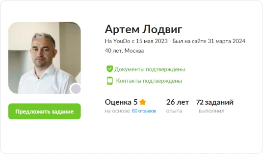 Отзыв